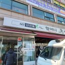 할머니추어탕 이미지