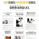 동호내과의원 이미지