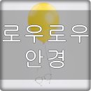 RODEO안경 이미지