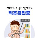 강변향기나무한의원 이미지