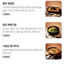 대구화덕막창 네이버블로그