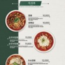 짬뽕관 - 동구 중앙대로 166 | 짬뽕관