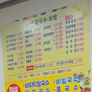 손가네칼국수보쌈