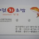 시장회초밥 이미지