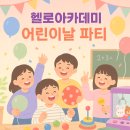 헬로아카데미영수보습학원 네이버블로그
