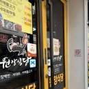 원앙 식당집 | [후기] 여수 간장게장집 | 블루서베이 식당 | 원앙식당