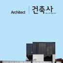 다가온건축사사무소 이미지