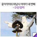 운산군 묘역 및 신도비 이미지