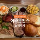 어바웃진스 | [종로/광화문맛집] 내돈내산 "어바웃진스" 솔직 후기 (Feat. 텍사스 브리스킷, 풀드포크, 베이컨...