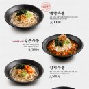 역전우동(부천역점) 이미지