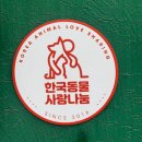 함께냥 앤 함께냥품 북수원점 이미지