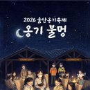 주목옹기
