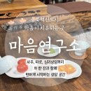 청주사주타로 후기, 충북혁신도시타로 마음연구소에서 사주·심리상담·차시음까지