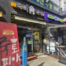 숙비국수