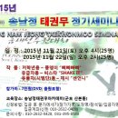 정태권도 이미지