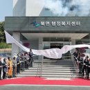 북면사무소 (3층) 이미지