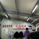 테마와 하루(농어촌 체험) | [충남_서산] 이용료 2천원 실화? 서산겨울테마파크 가성비 겨울체험 내돈내산후기