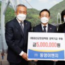 동영이엔지