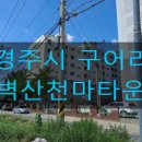 구어2리 이미지