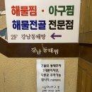 딱 한큐 당구장 이미지