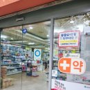 강남메디칼약국 이미지