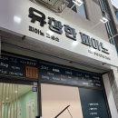 유창한피아노교습소 이미지