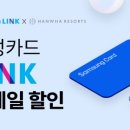 한화리조트/용인 베잔송 네이버블로그