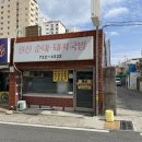 원산돼지국밥 네이버블로그