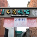 맛또리식당 - 진주시 | 맛또리식당