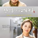 친정엄마와 2박 3일 이미지