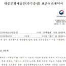 정일종합기획