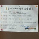 전일목장 이미지