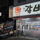 365먹골촌 이미지