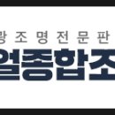 한얼전기 이미지