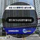 삼성에스에이씨비투비 이미지