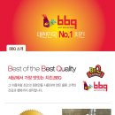 비비큐 (B.B.Q) 이미지