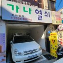 가나열쇠 이미지
