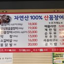 혜미네산꼼장어 이미지