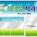 최택휴치과의원 이미지