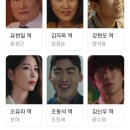 종방 | 내 남편과 결혼해 줘 16부작 종방9, 15회와 최종회 후기