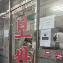 장군보쌈 | 나만 알고싶은 용산 노포 맛집, 장군보쌈 내돈내산 후기