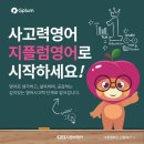 플럼어학원