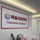 풍뎅이영어도서관리딩학원 | 영어도서관 목동 리딩키즈 후기 (6살)