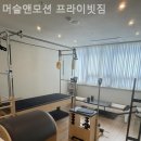 머슬필라테스 이미지