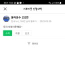 수락운수 이미지