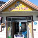 포천시장애인보호작업장