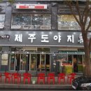 3367 | 일산 삼겹살 제주도야지가 최고!!