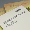 [2026. 물꼬방 봄 모임 후기②] 우리가 찾은 소문의 낙원으로~