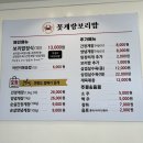 성포예술광장 | 성포예술광장맛집 꽃게랑보리밥 게장 보리밥