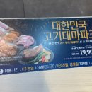 명륜진사갈비기지시점 이미지